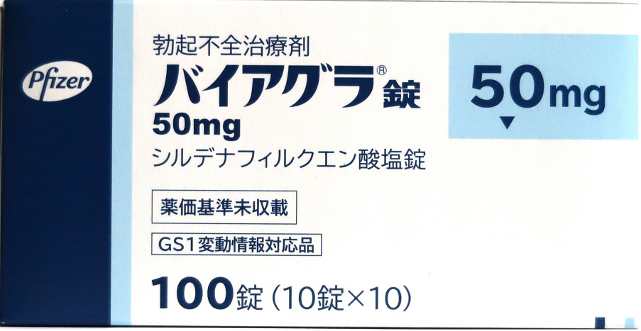 バイアグラ
