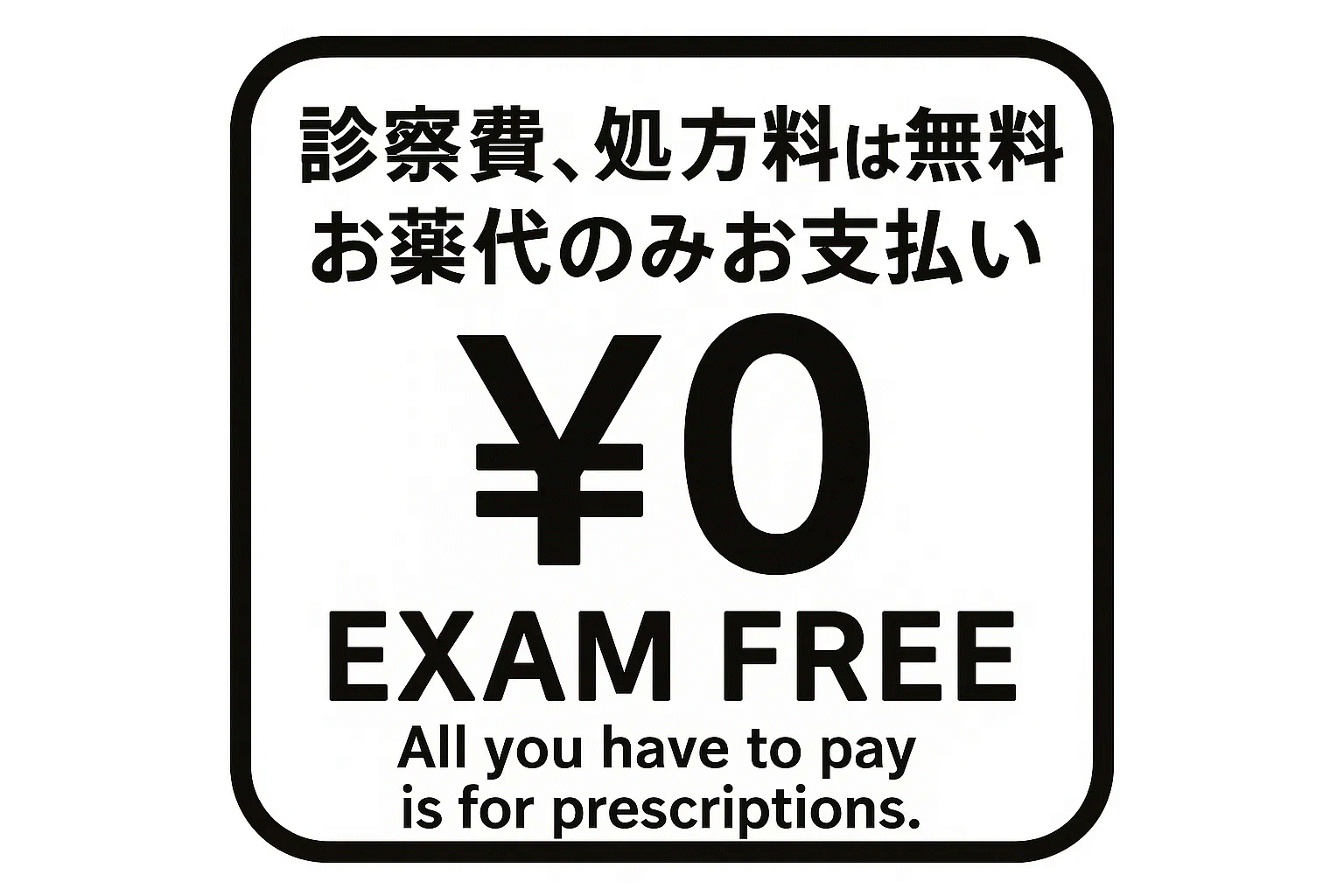 渋谷ウエストクリニック