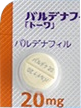 バルデナフィル東和20㎎錠剤