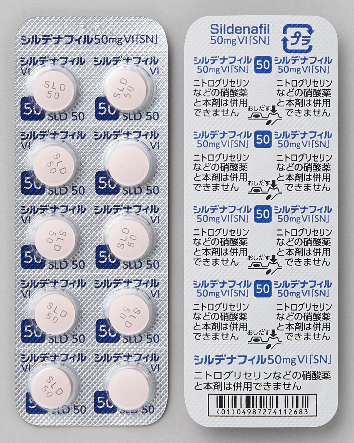 シルデナフィル